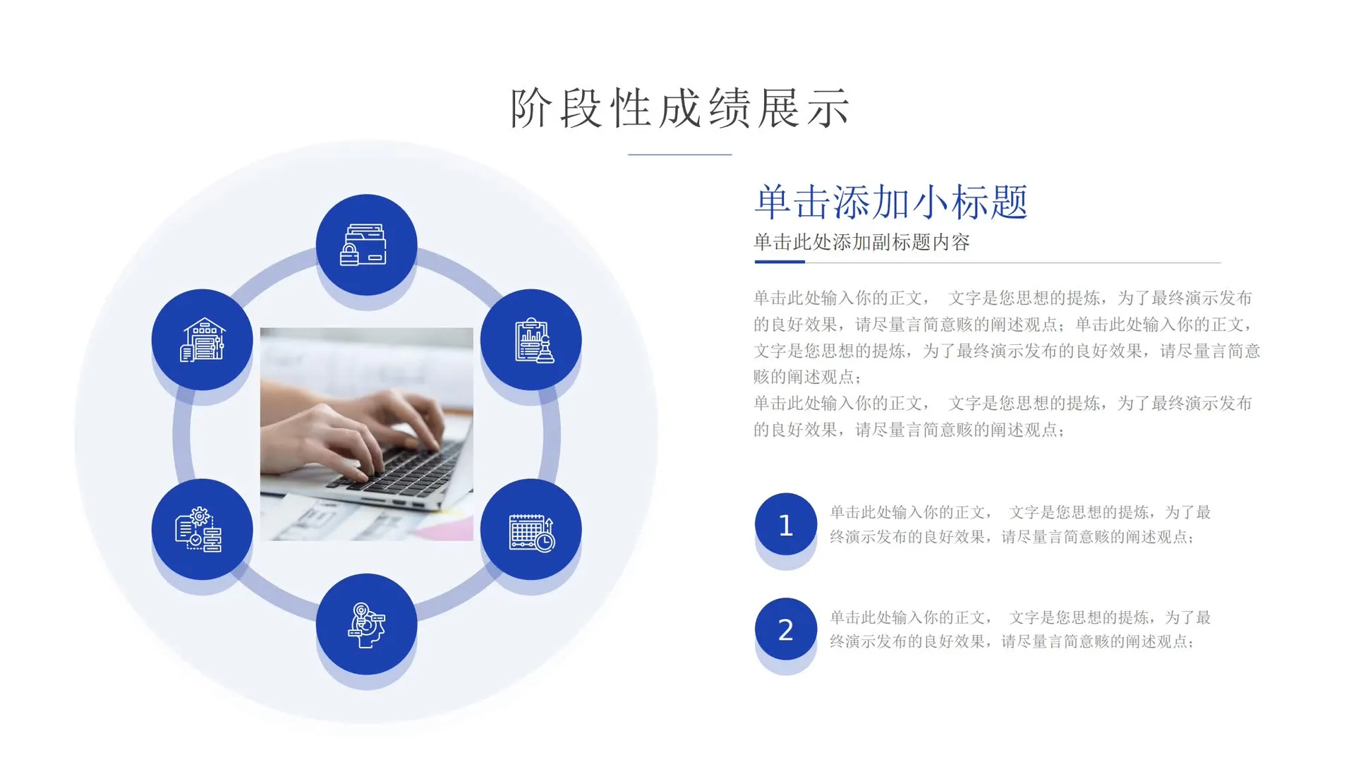 【866】蓝色商务风通用零售行业总结汇报