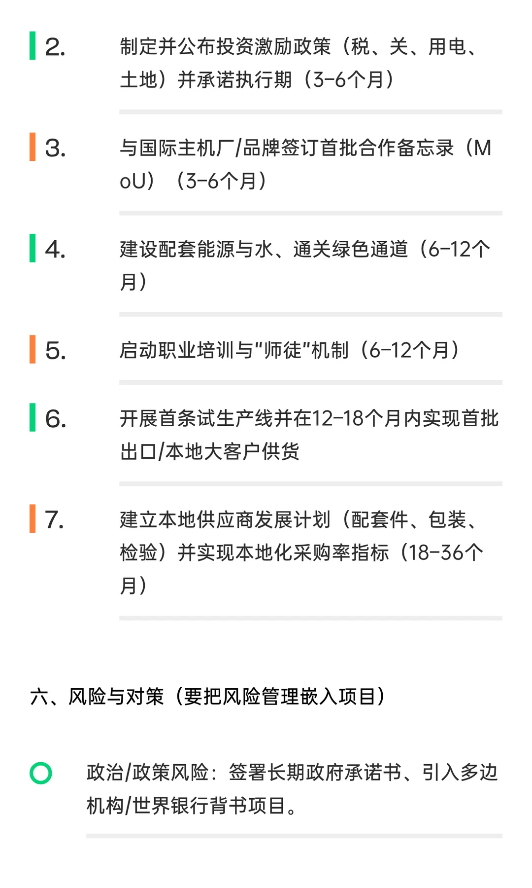 非洲如何从资源出口向高附加值制造业转型