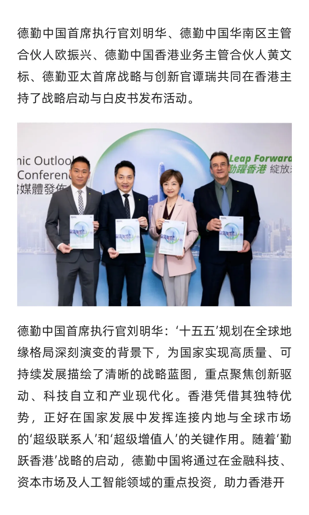 4.57亿，德勤中国出手了