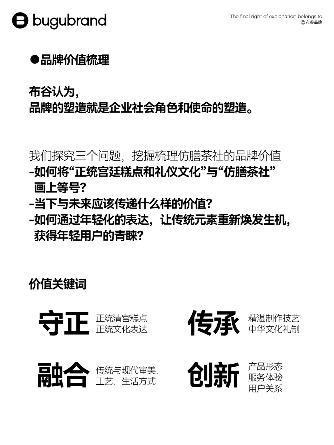 案例分享｜传统老字号品牌的IP化新生