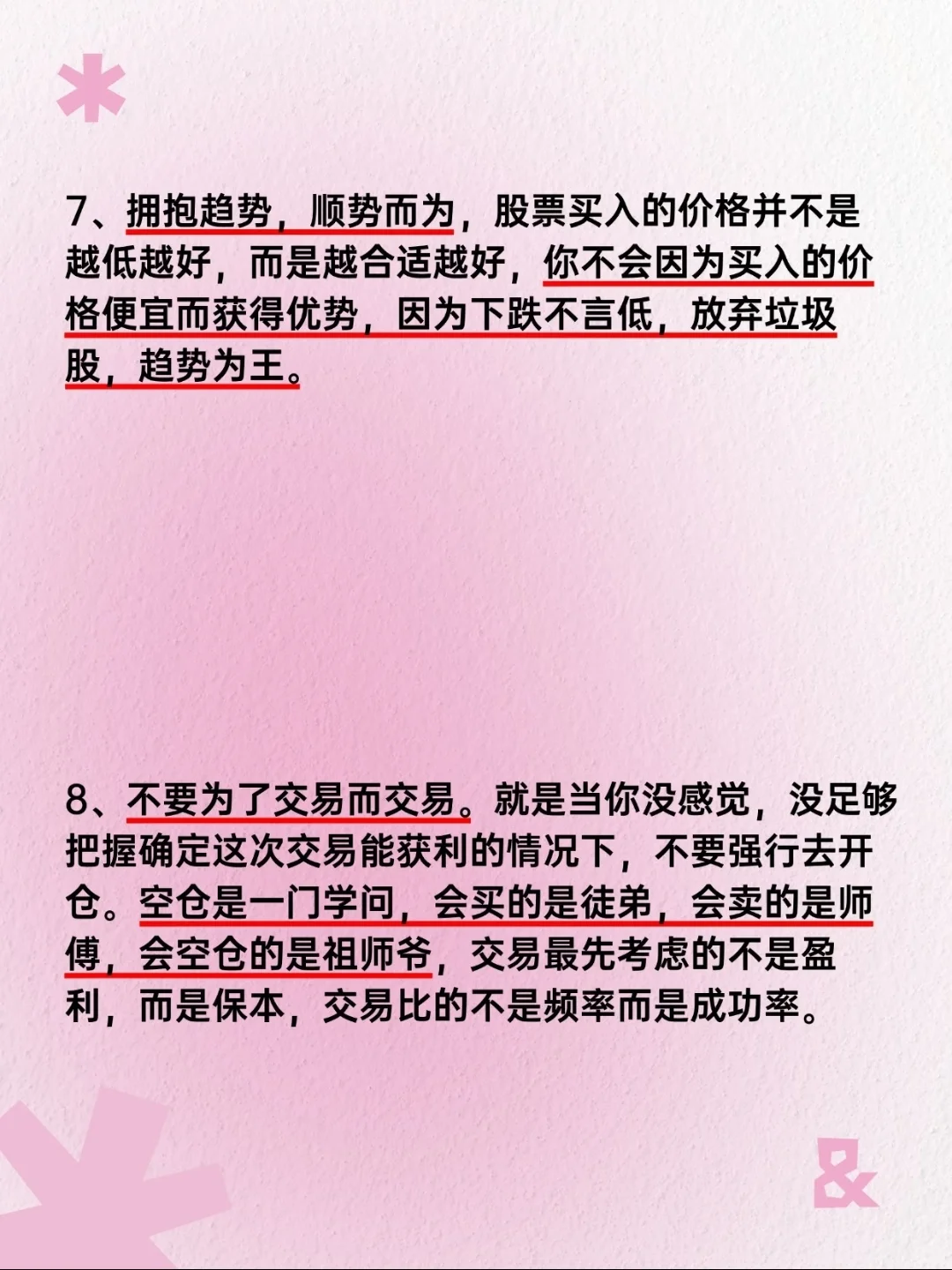 一位股市天才的退役赠言：最稳健的买入法