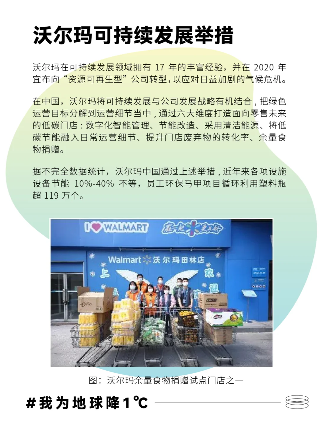 10个案例带你看巨头如何布局碳中和绿色消费