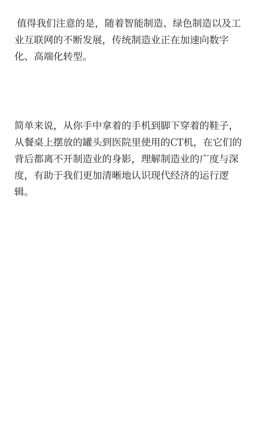 制造业包含哪些行业?一文带你全面了解