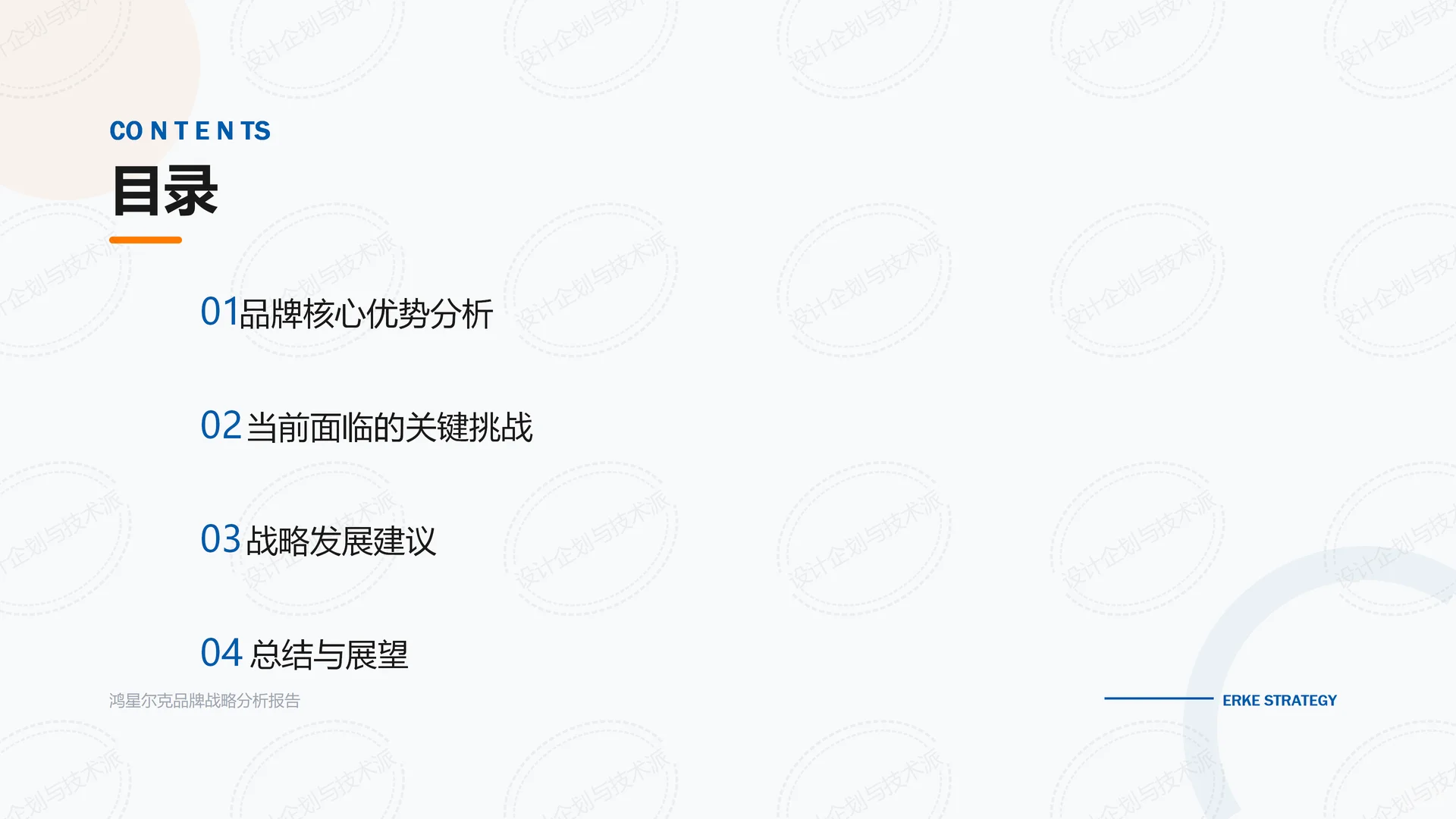 ?鸿星尔克战略解析：国民运动突围?