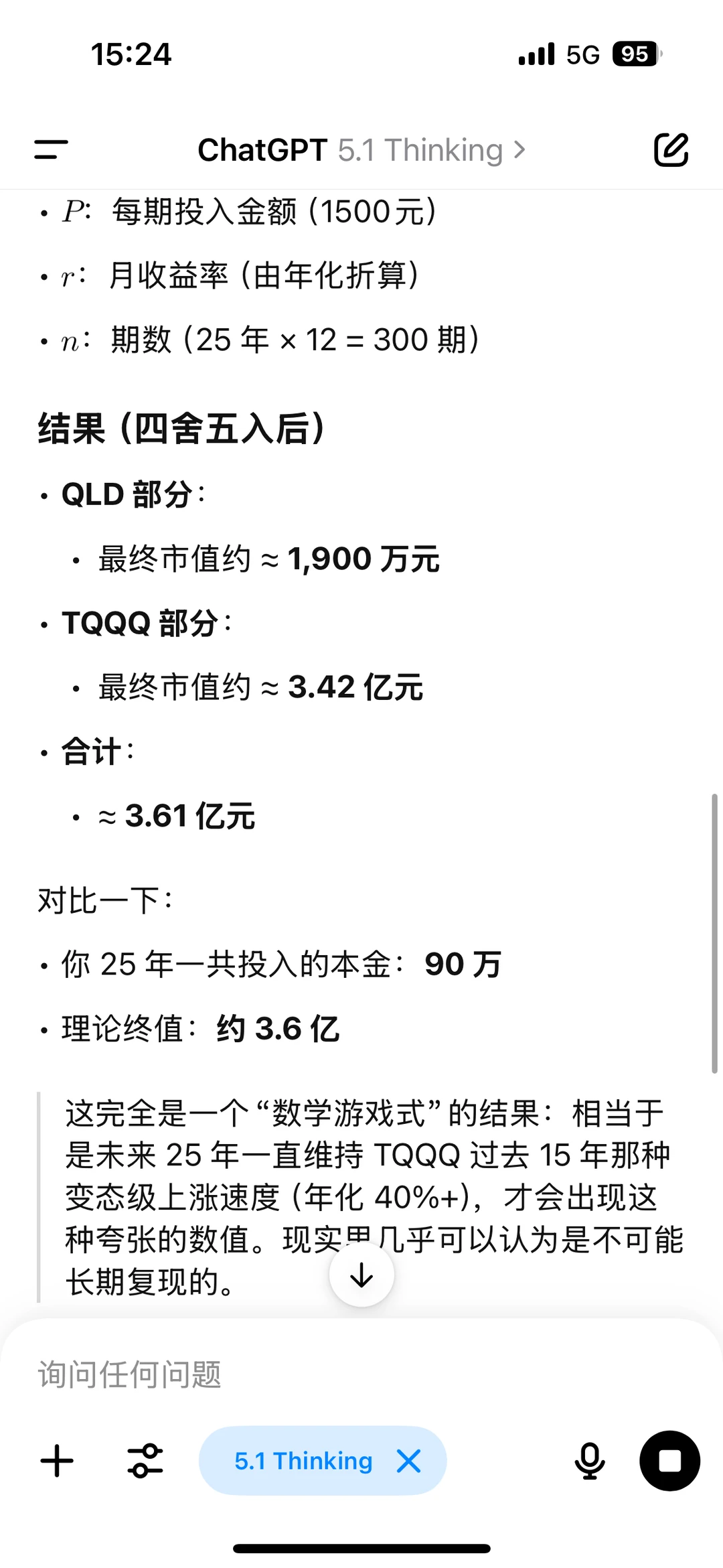 我的长期投资之路 ?