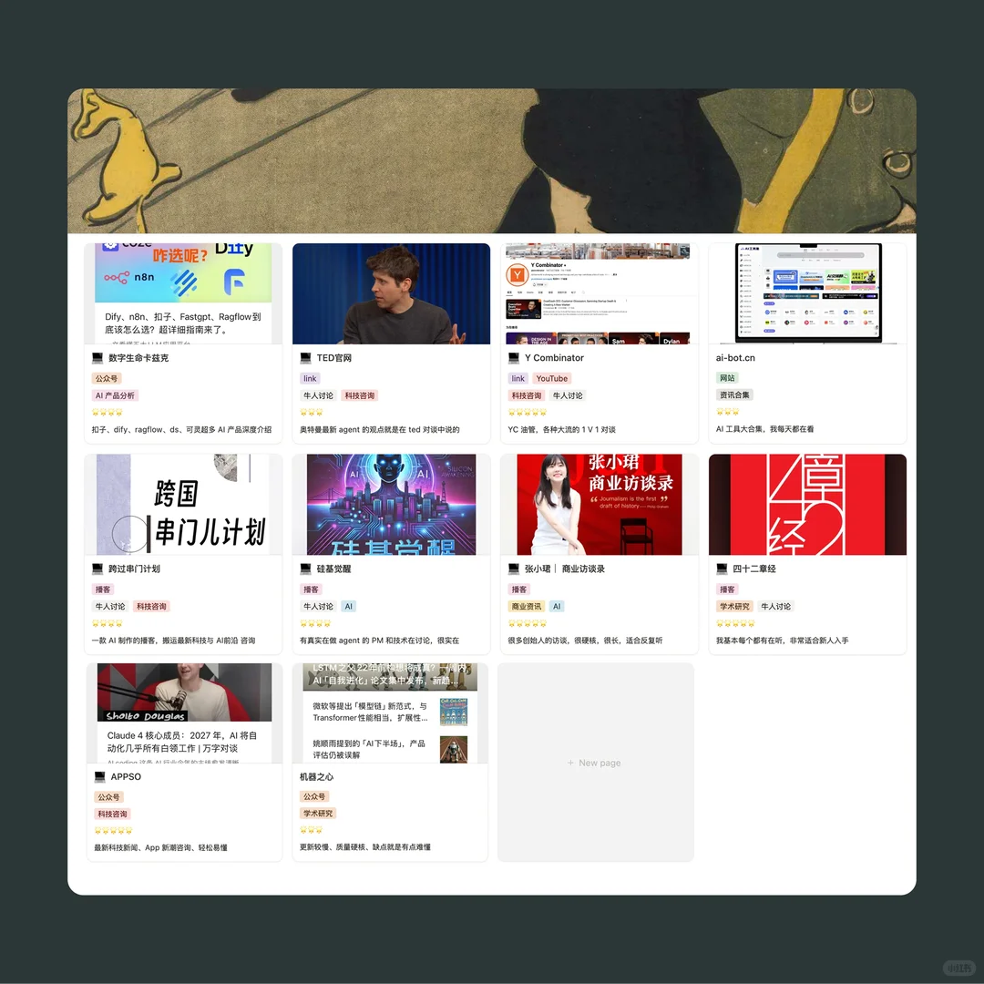 救命！带我快速上手 AI 的 16 个信息源！