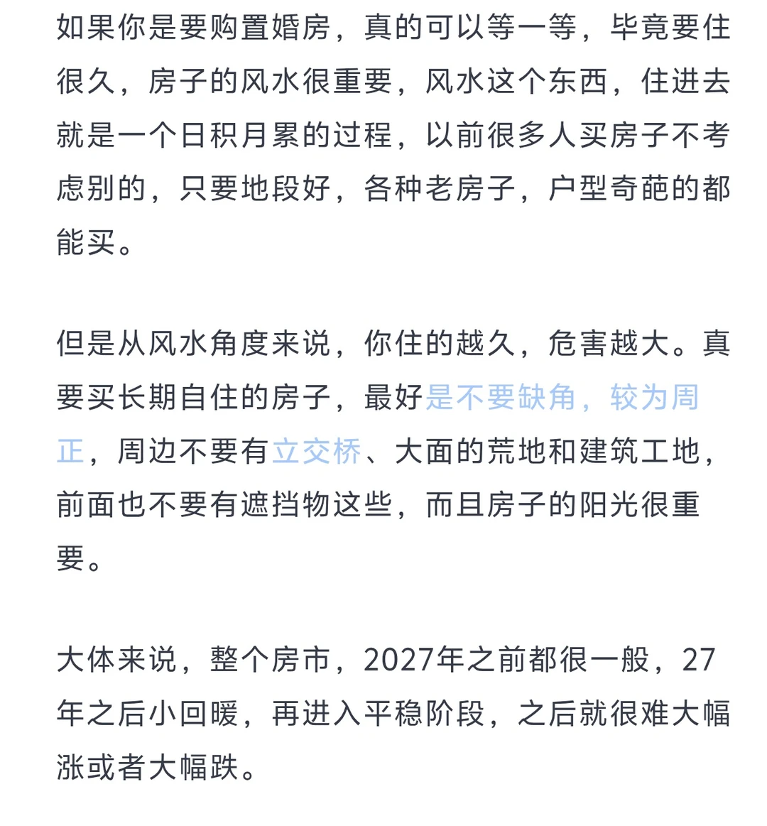 房地产行业未来三年的发展趋势。