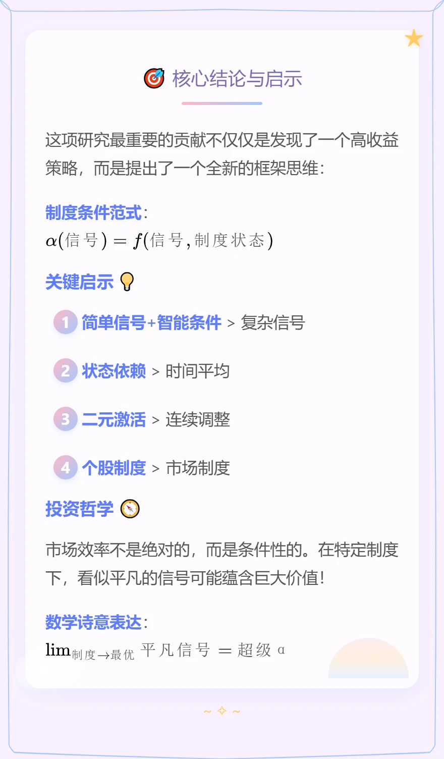 NASA科学家造出13倍夏普因子！