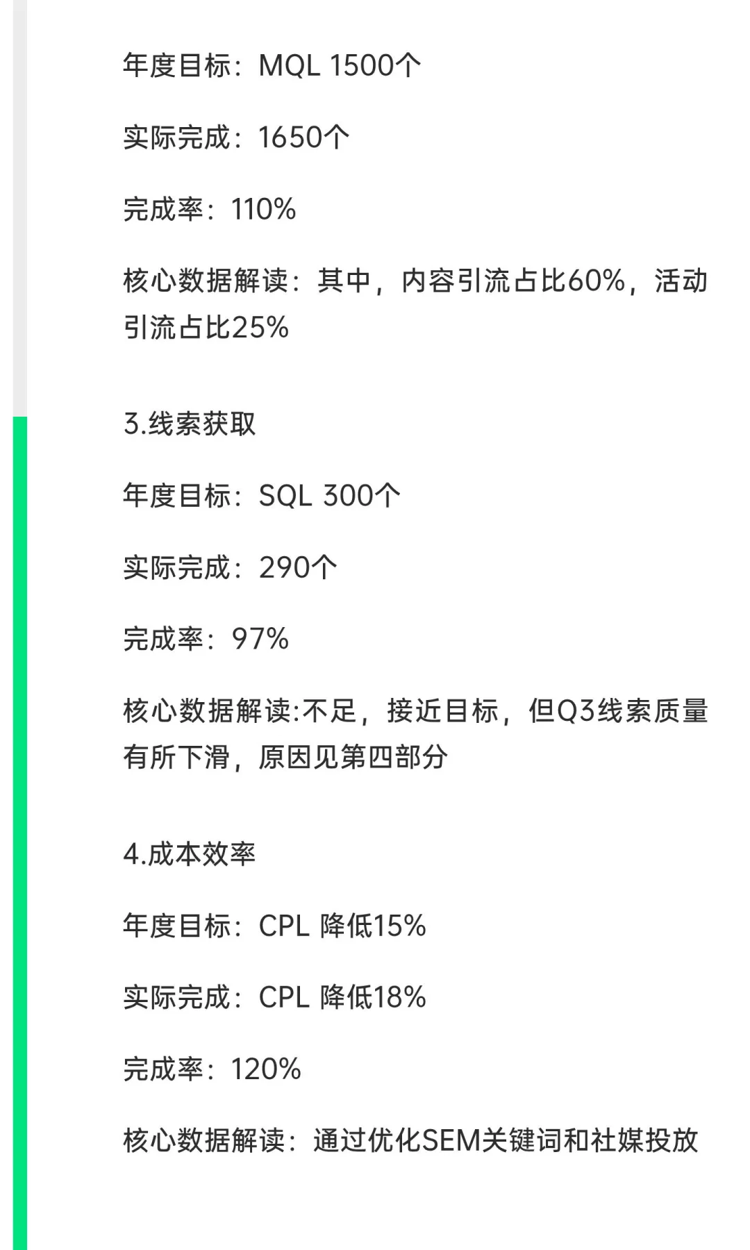 年底了！！ToB市场人年度工作又来了…