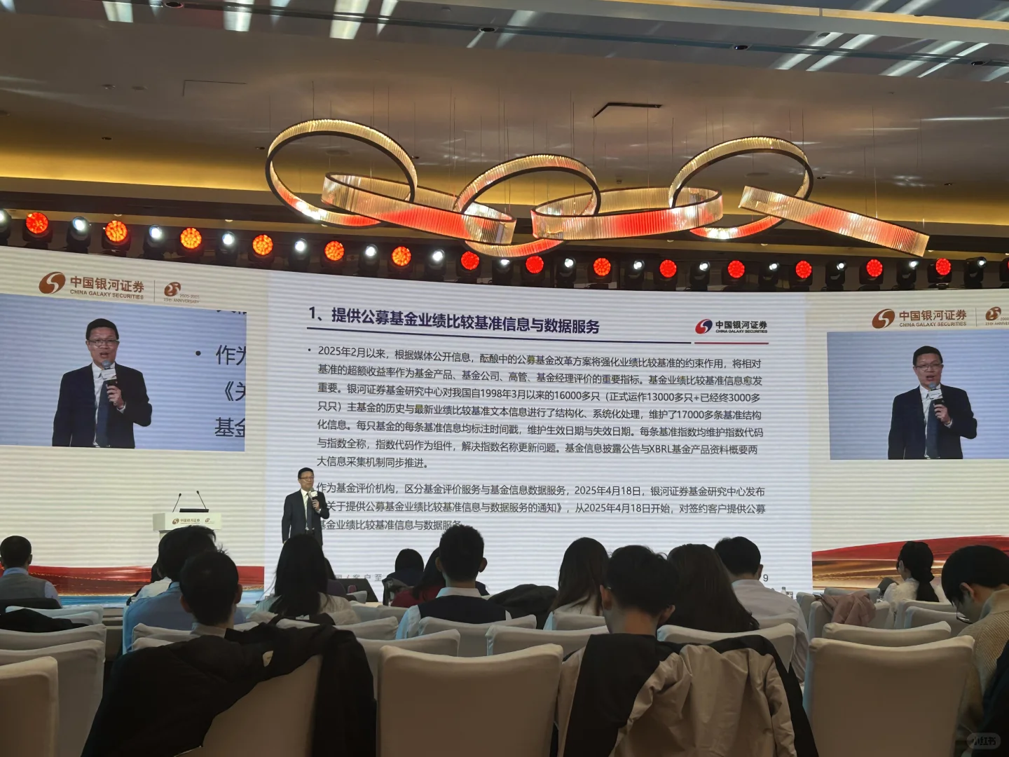 银河策略会，收货满满！求交流