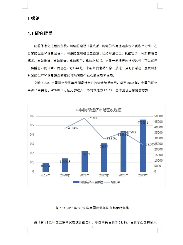 有福了刷到这篇会计论文的同学据说都毕业了