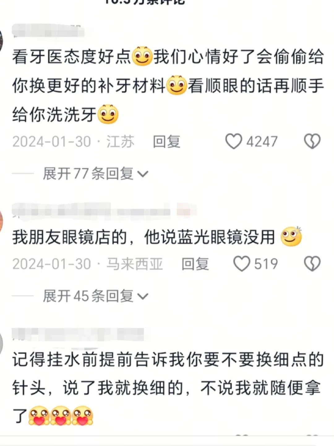 看到一些行业内的小秘密
