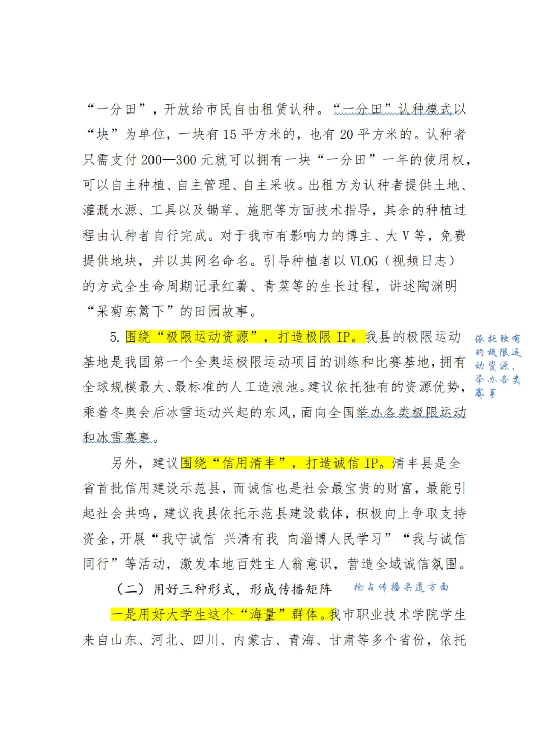 调研之风 | 淄博“烧烤出圈”现象调研报告