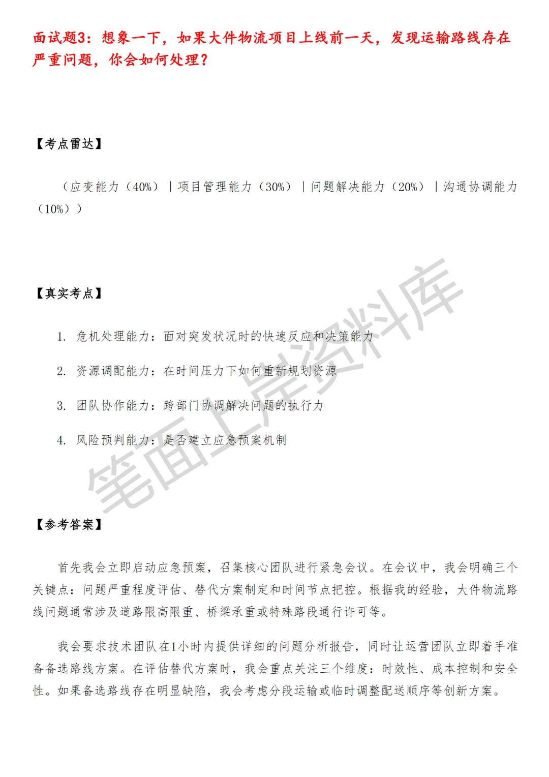 阿里国际大件行业解决方案