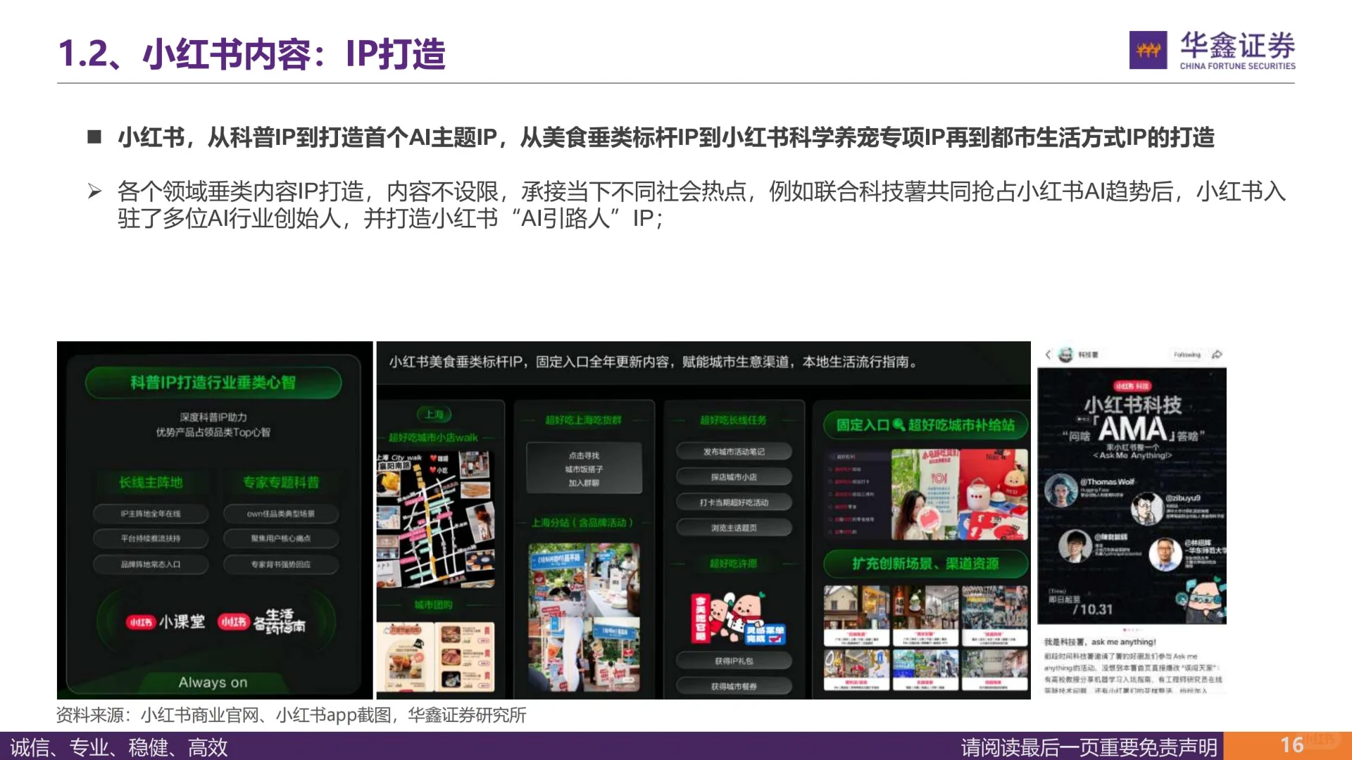 2025小红书，从种草到生活兴趣社区