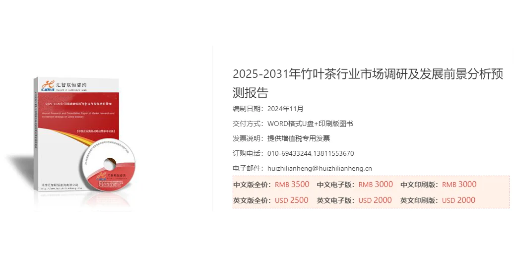 竹叶菜行业市场研究与发展前景报告