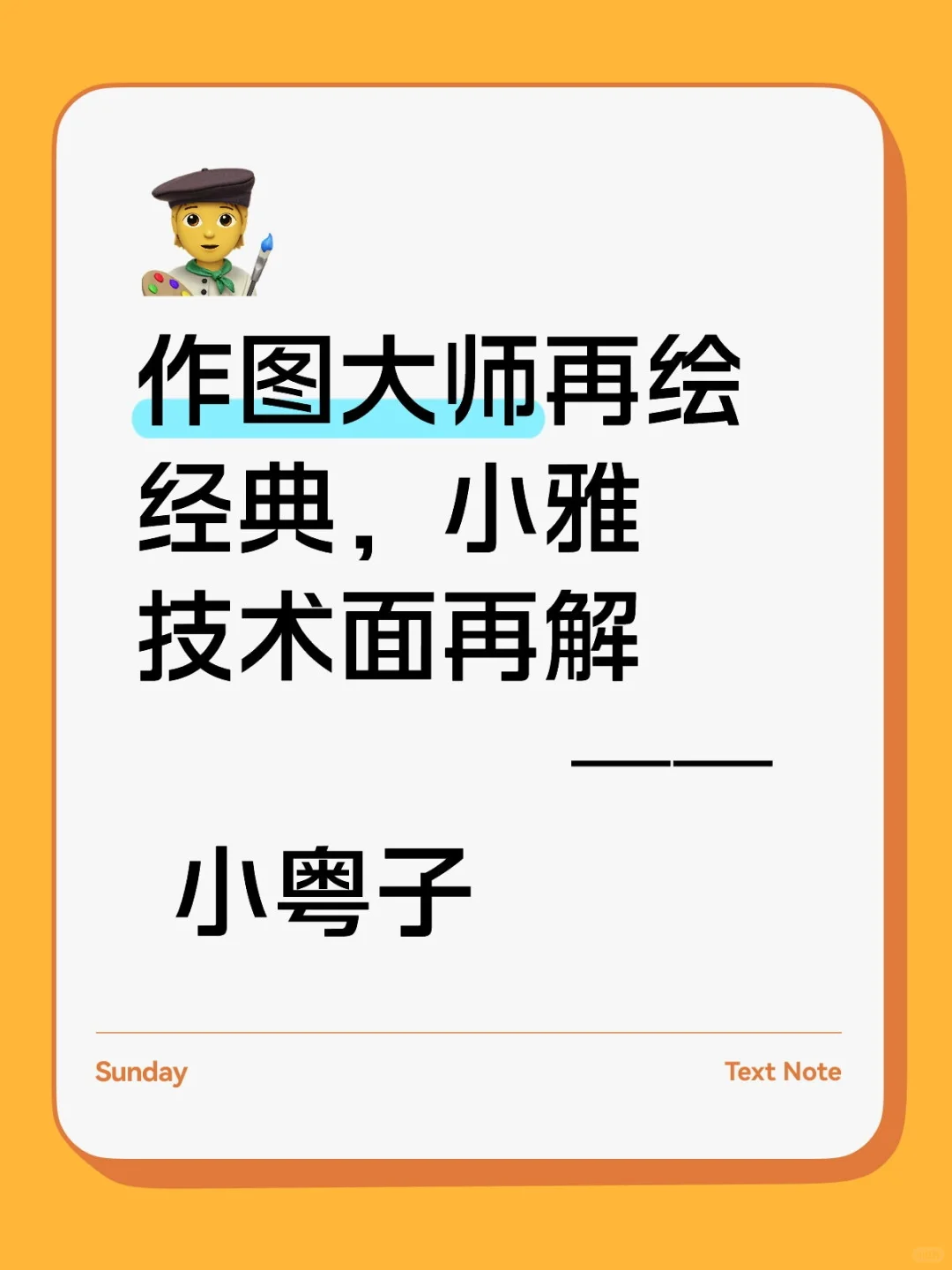 作图大师再绘经典，小雅技术面分析