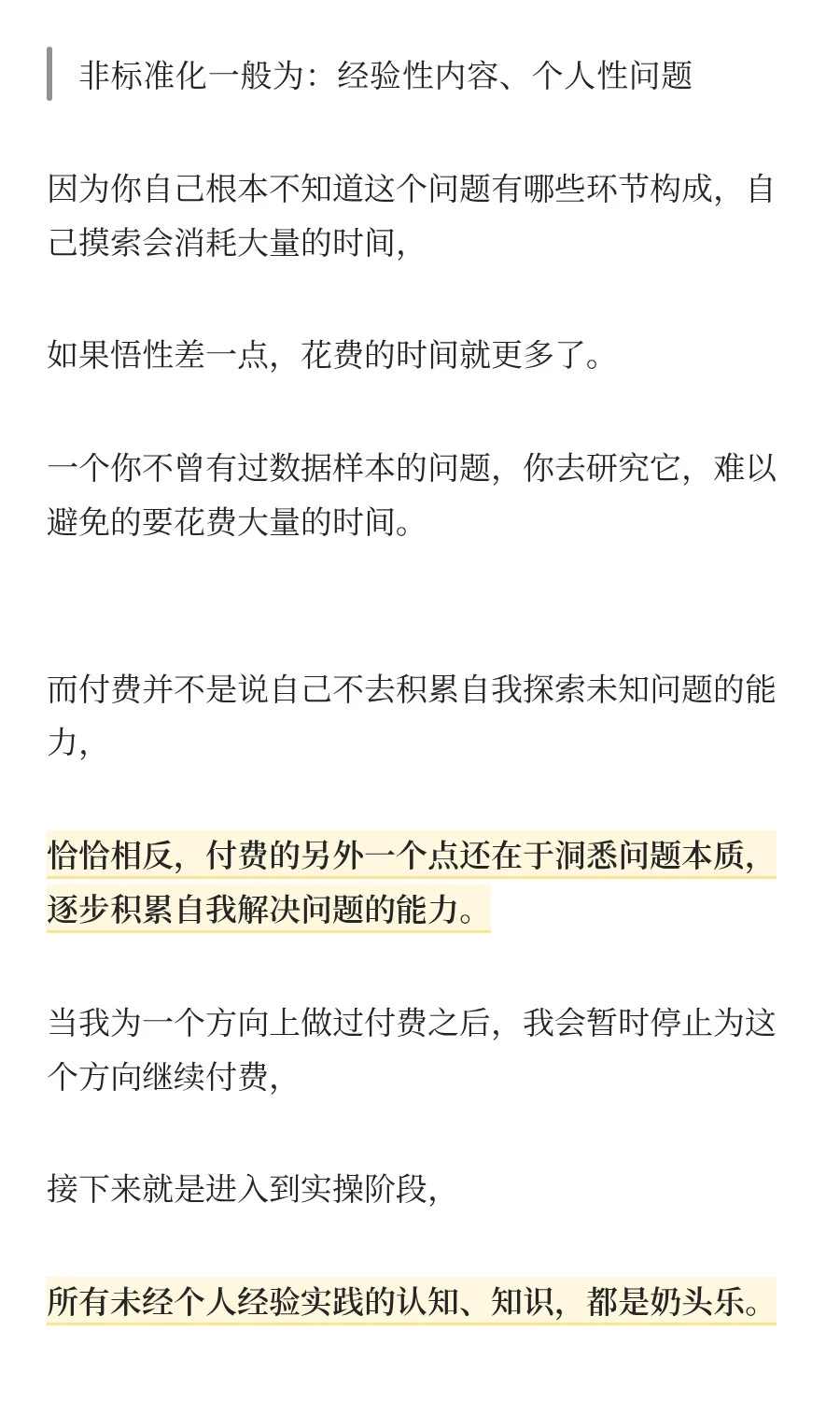 知识付费不但没死，反而开始变得更值钱了