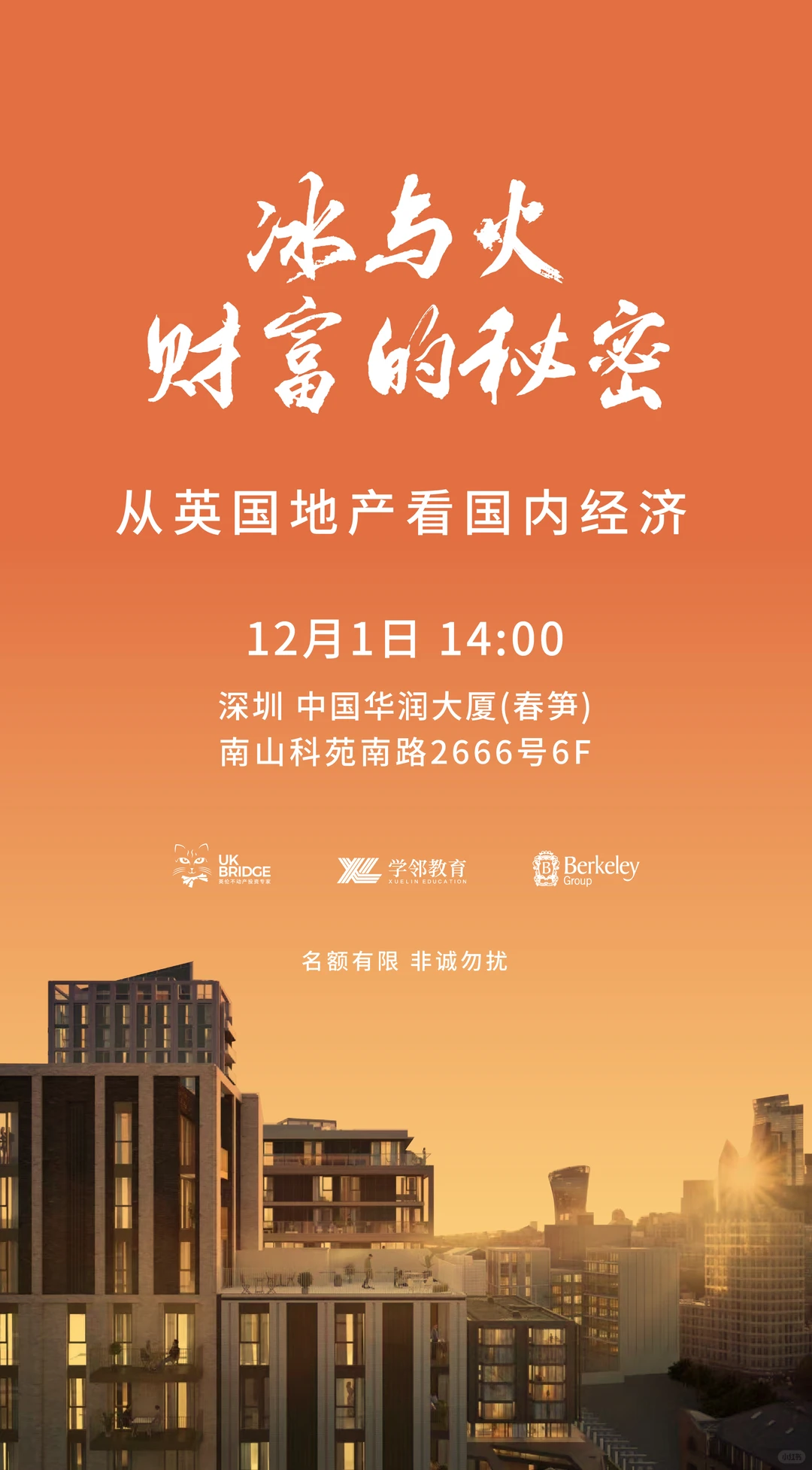 2017年拦着我不让我买深圳房子…