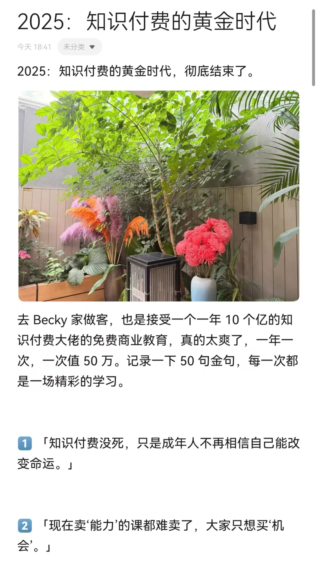 2025：知识付费的黄金时代，彻底结束了。