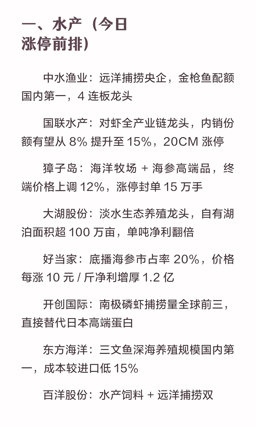 ?（樱花国）替代核心概念股梳理