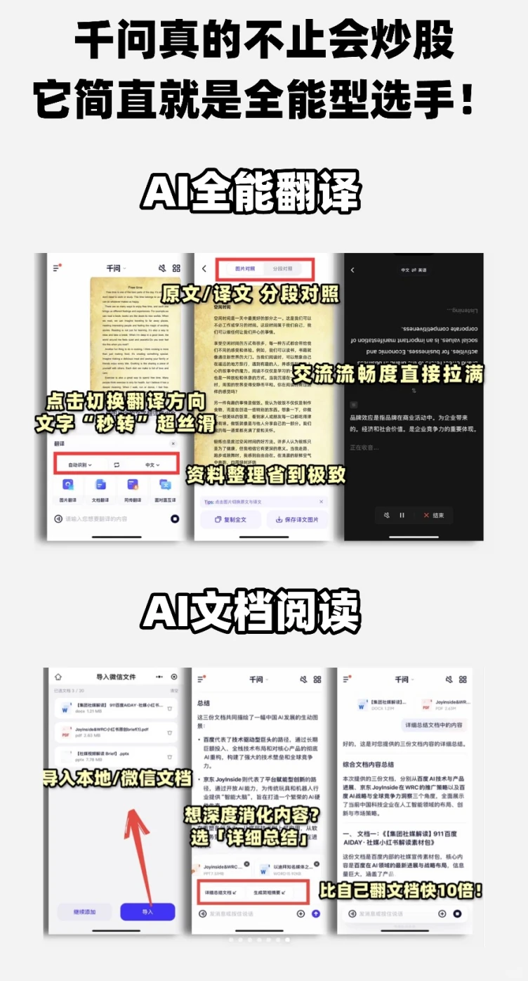 发现了千问在炒股的隐藏用处...