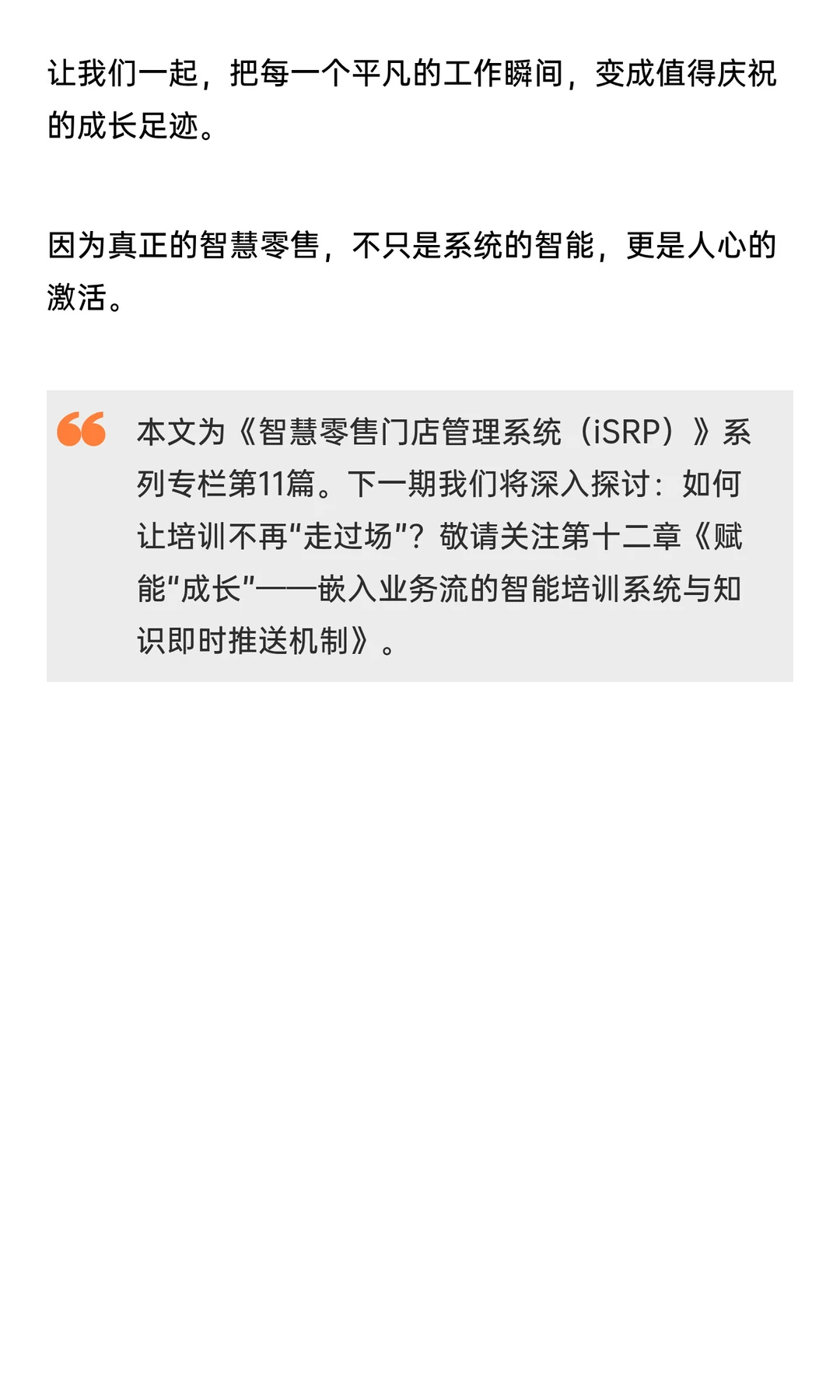 第十章：激励“行为”