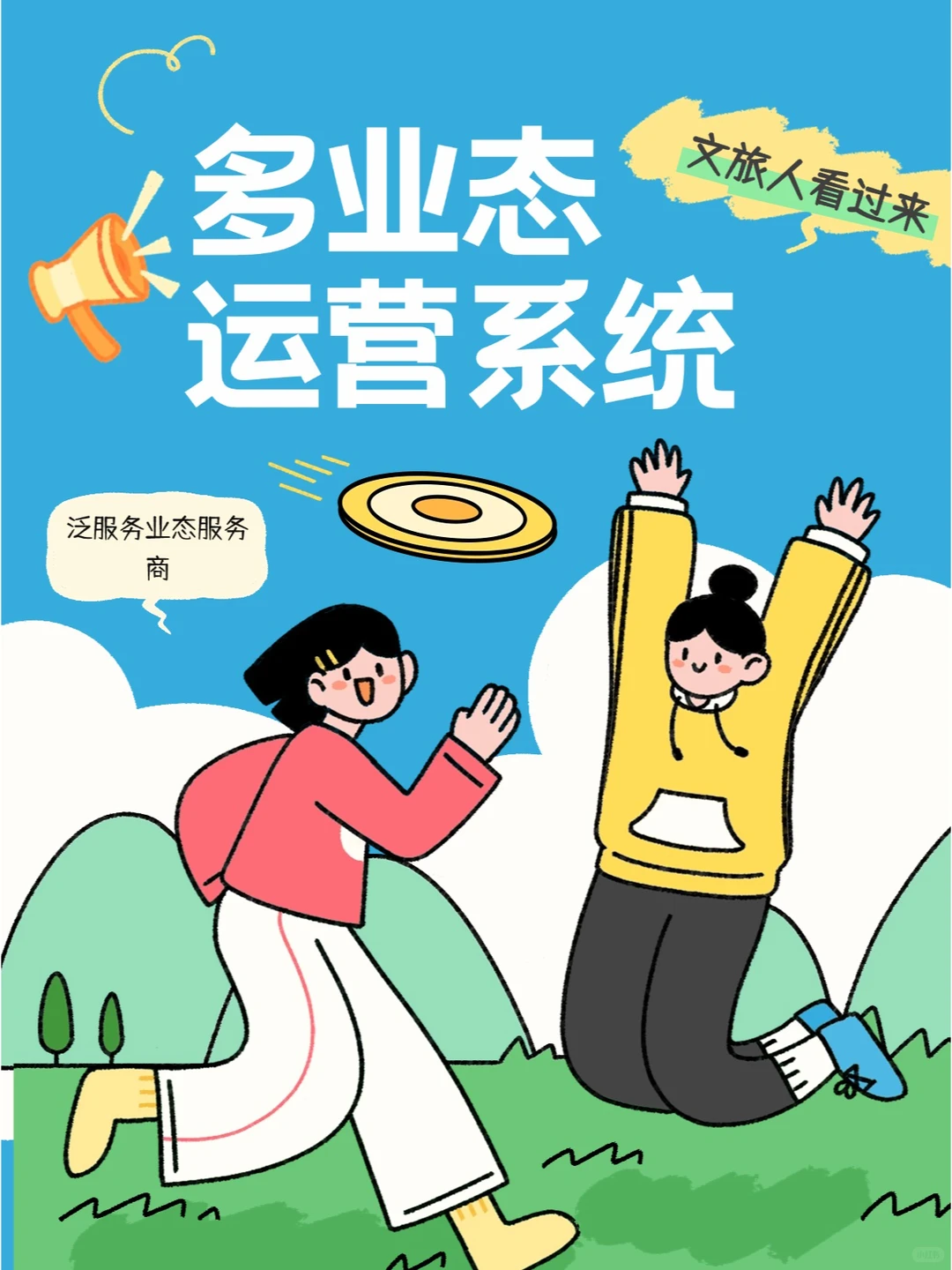 还在为门店营收统计、营销活动而发愁吗？