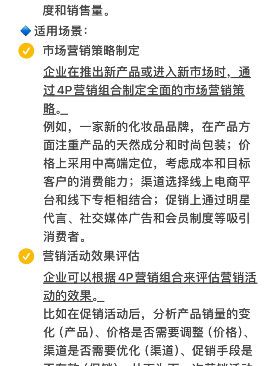 咨询面试｜面试常用分析模型框架，附案例