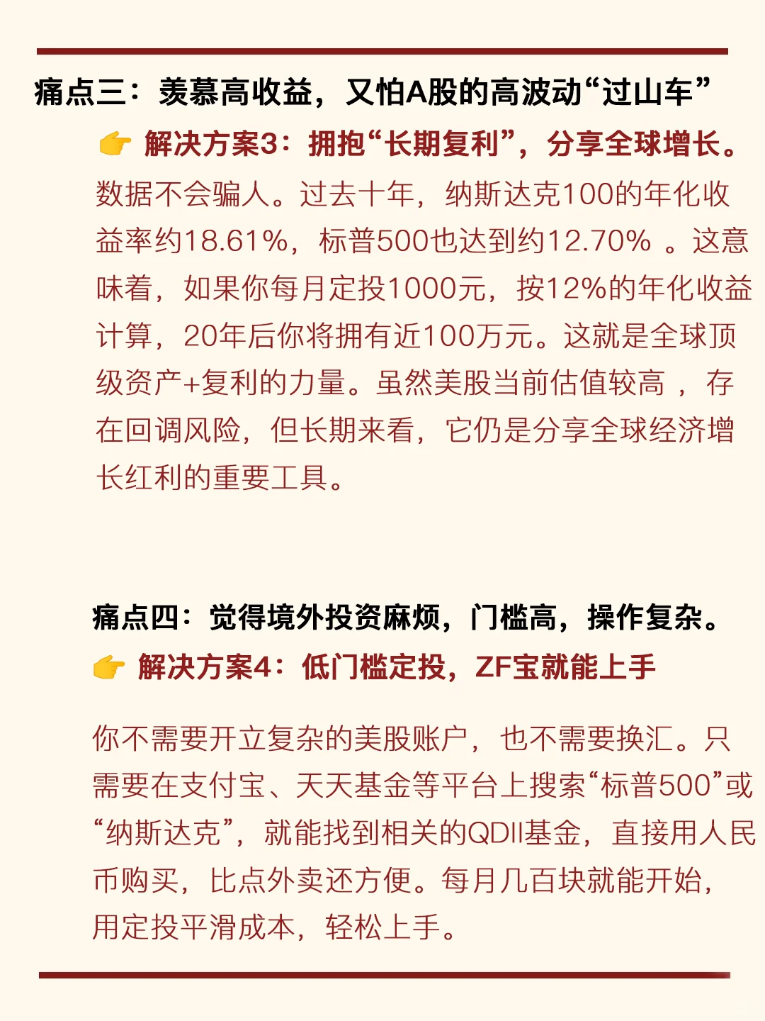 标普500和纳斯达克，普通人有必要买吗？
