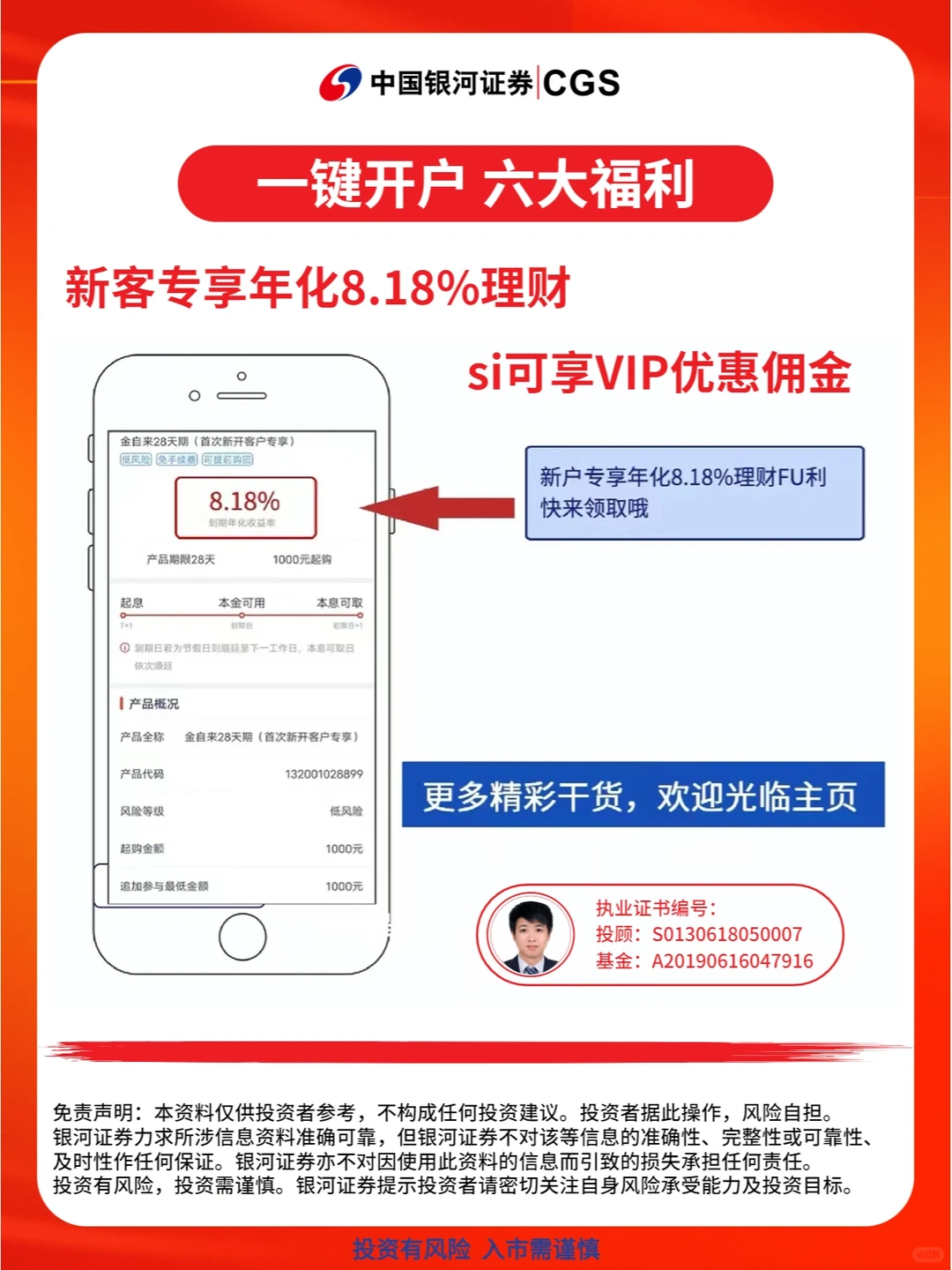 主力吸筹方法大揭秘，一眼看穿主力吸筹手法