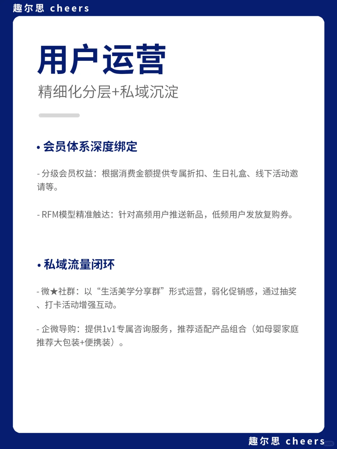 品牌案例｜得宝品牌营销策略分析