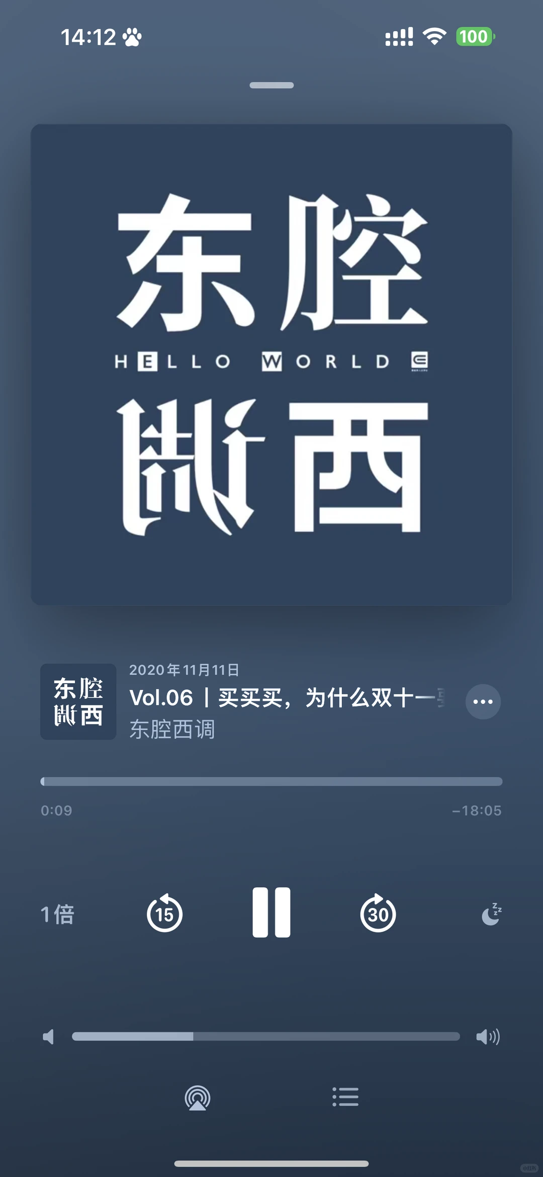 播客183期——反者道之动