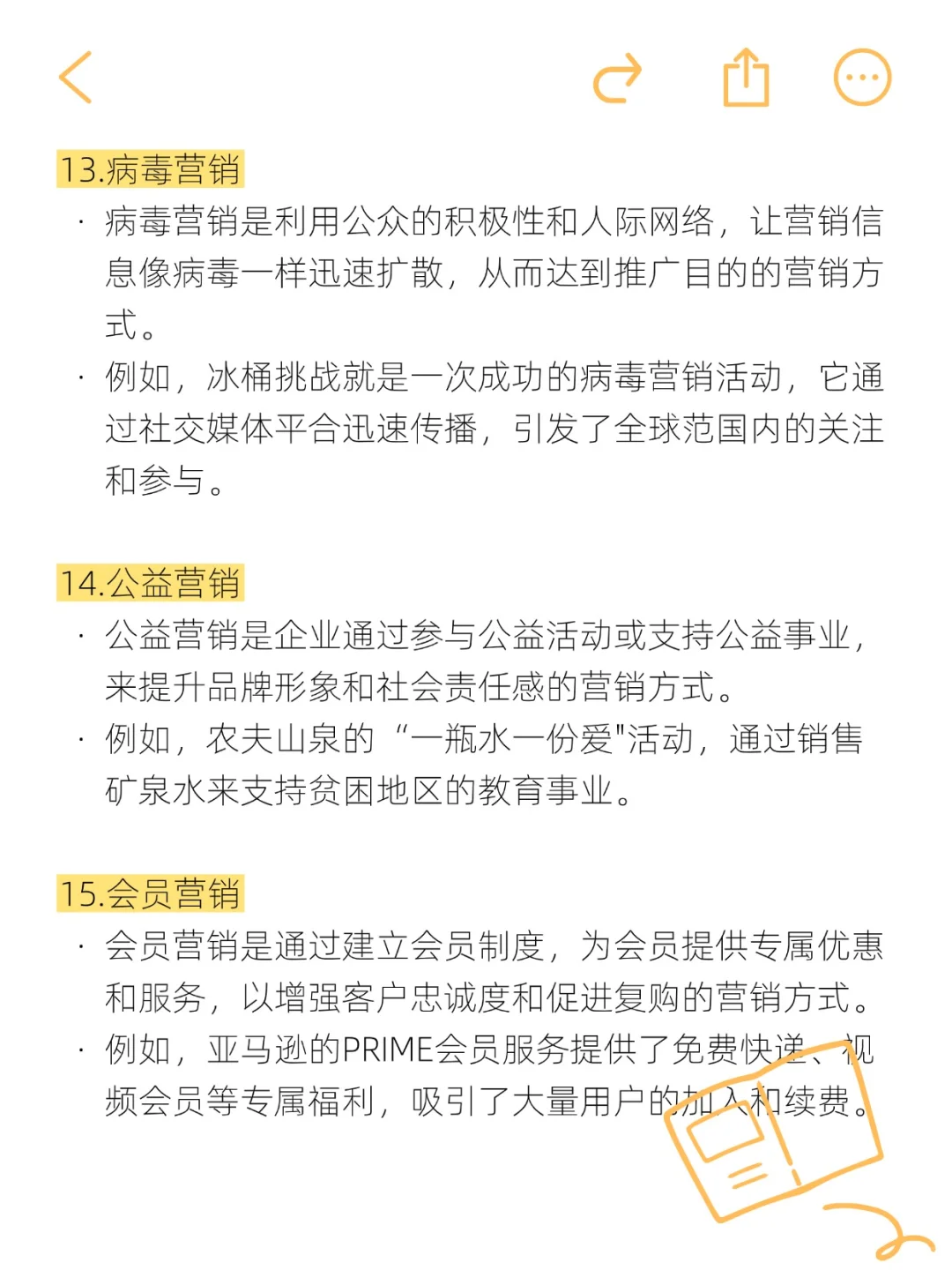 速收藏，15种常见的营销方法，你都知道吗？