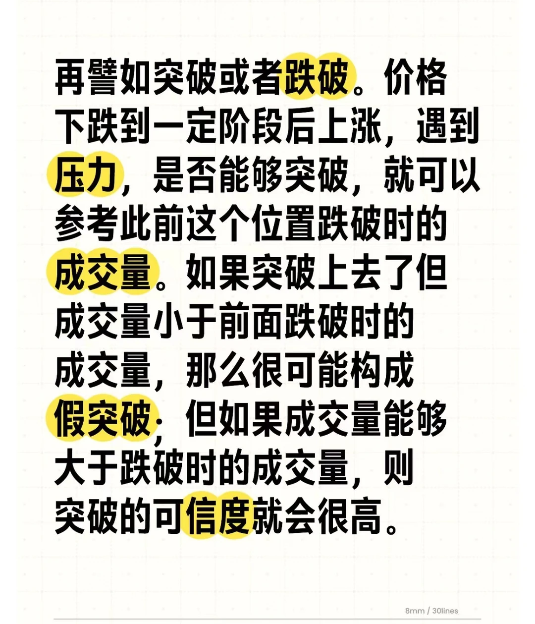 从成交量分析目前大盘！放心了！