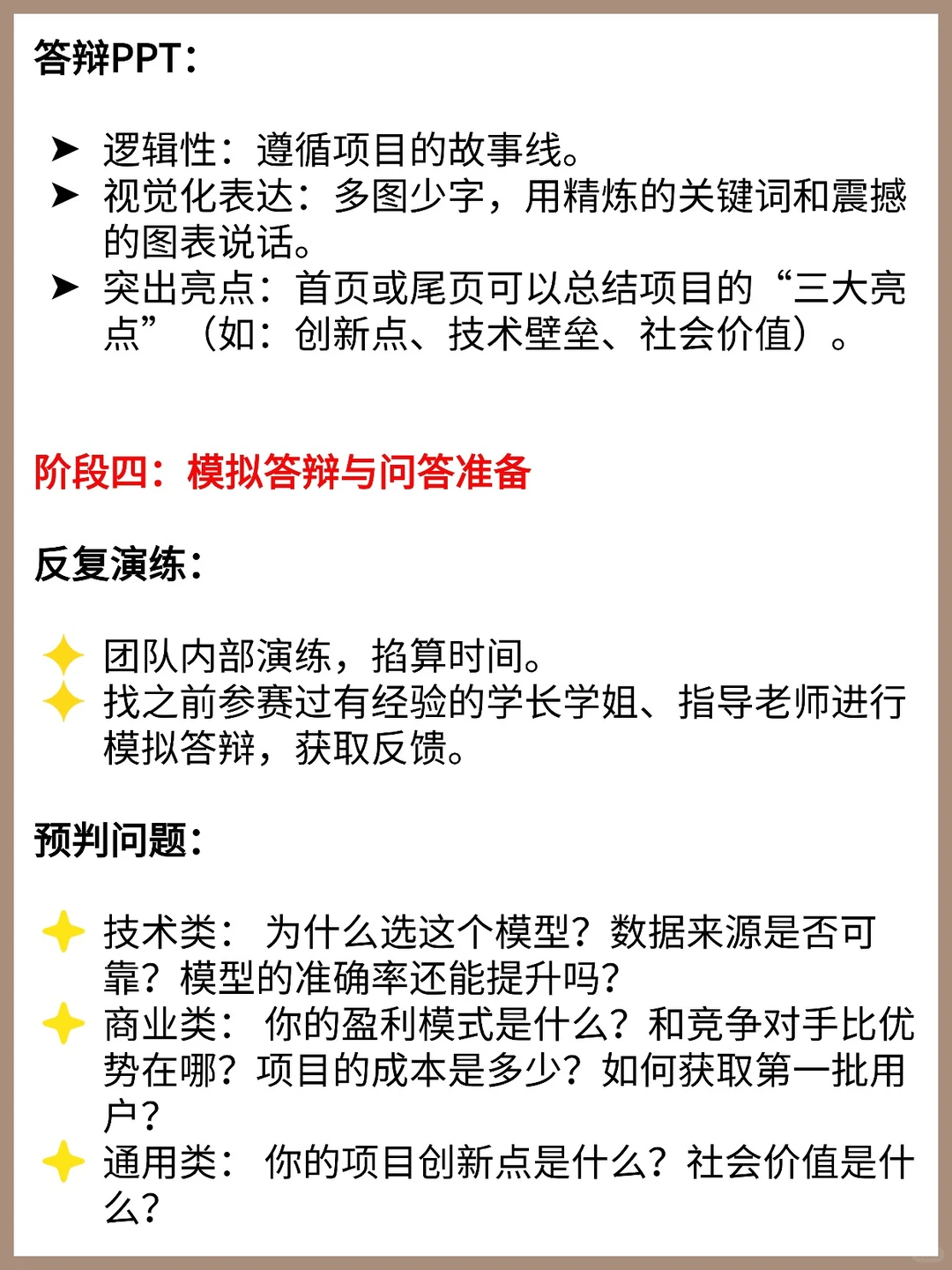 第十六届三创赛|商务大数据分析实战赛攻略