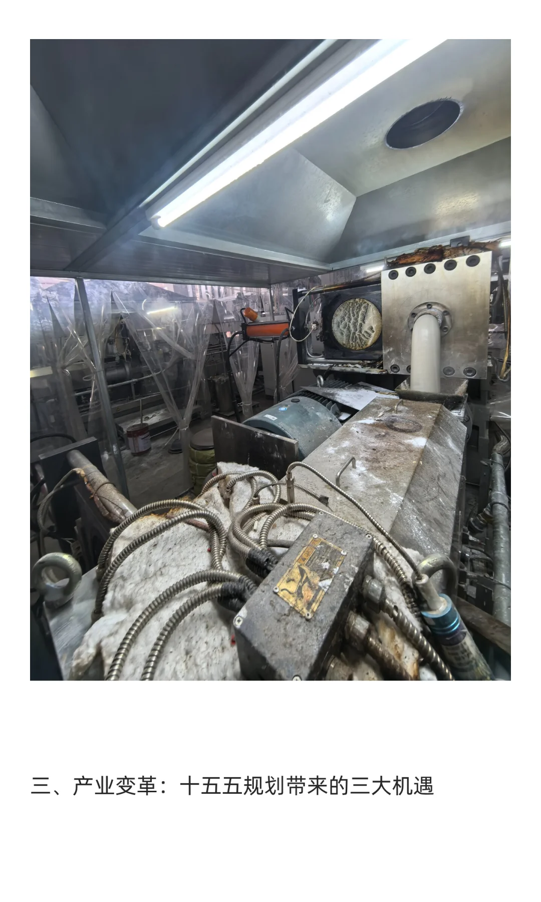 十五五规划下的废塑料再生革命