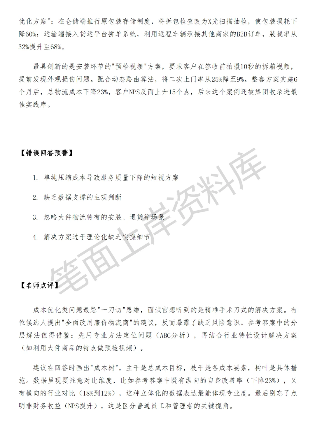 阿里国际大件行业解决方案
