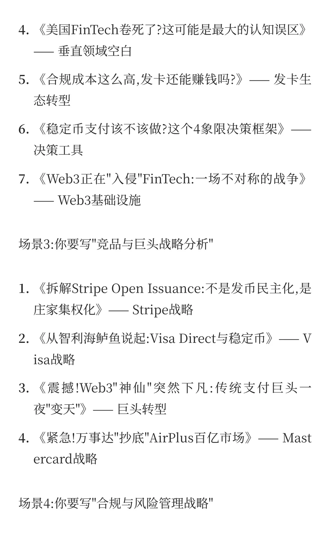 年底写总结的CSO别慌，这里有你要的素材