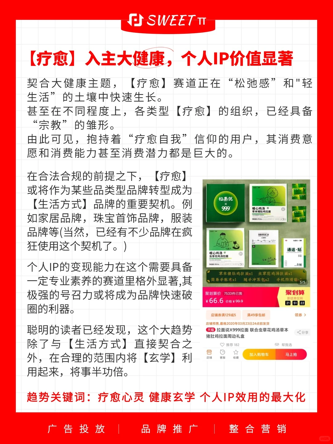 2025品牌如何抓流量？八大趋势聚焦内容营销