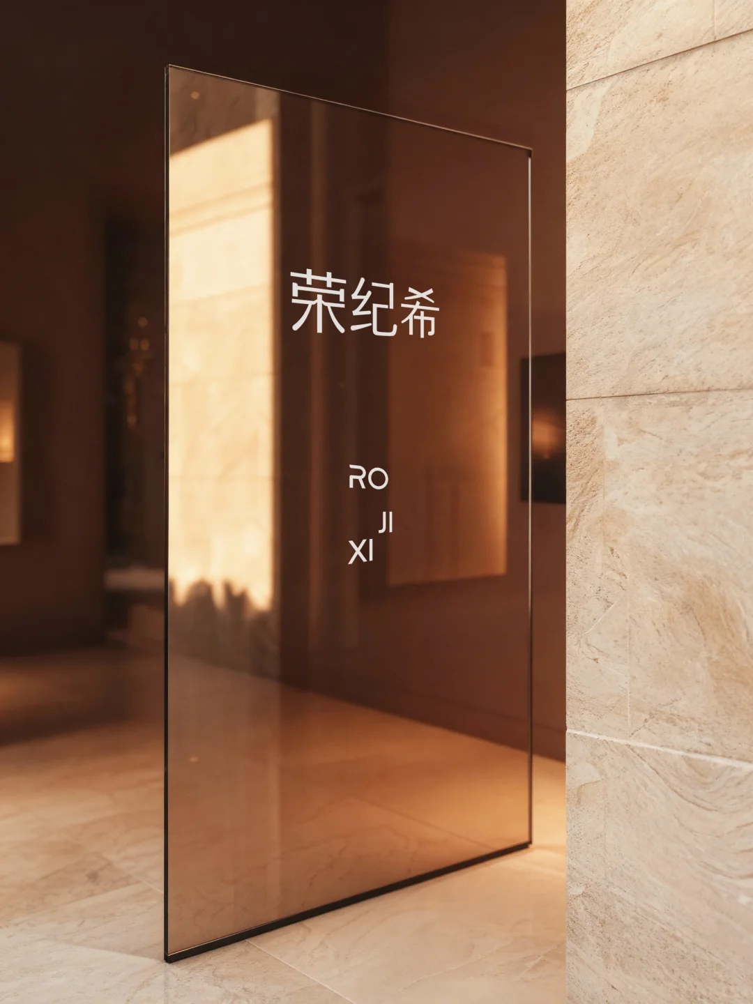 荣纪希·珠宝轻奢品牌设计