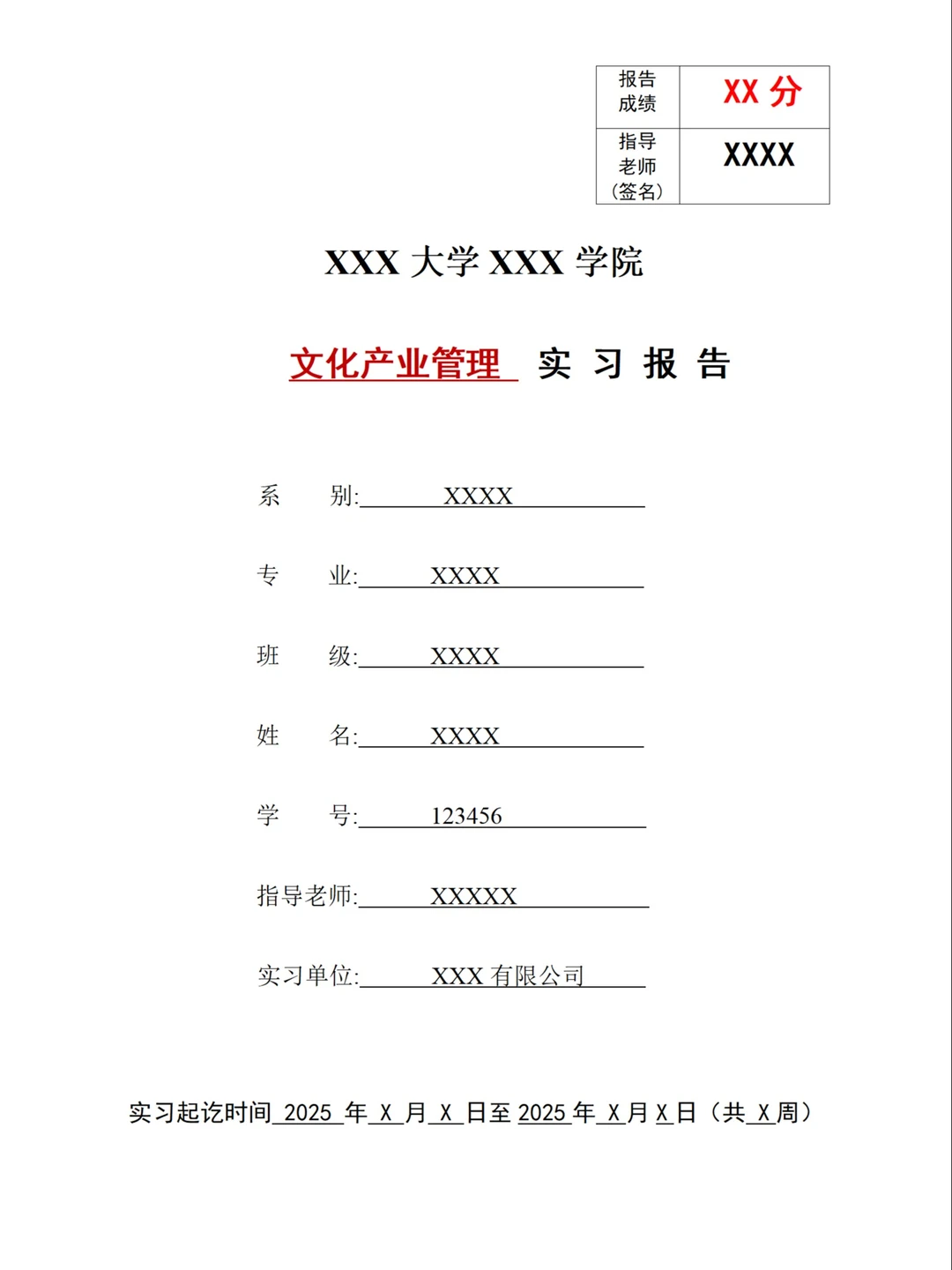 文化产业实习报告3000字，直接抄