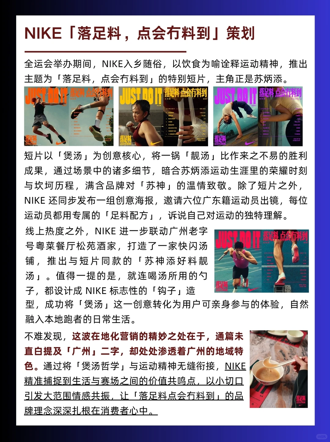 案例分享｜11月第3周蕞佳品牌营销案例拆解