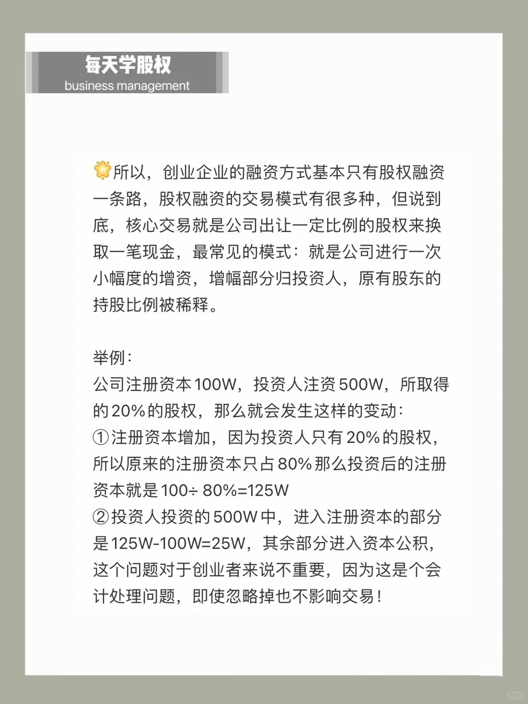 公司估值及其作用‼️