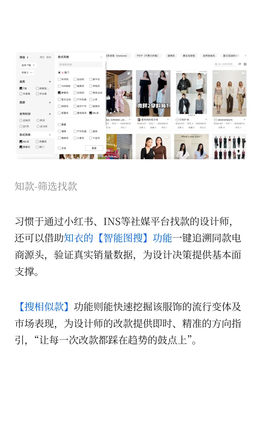 年收68亿的服装巨头，用数据黑科技破解爆款