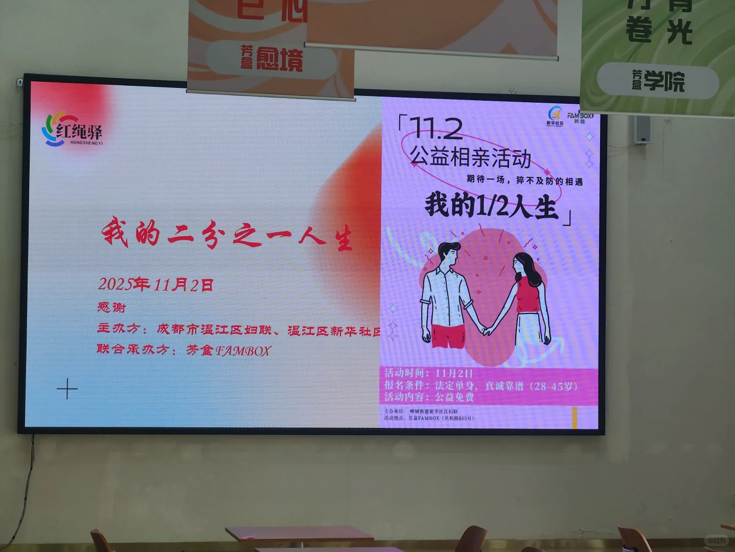 进入婚介行业第九个月