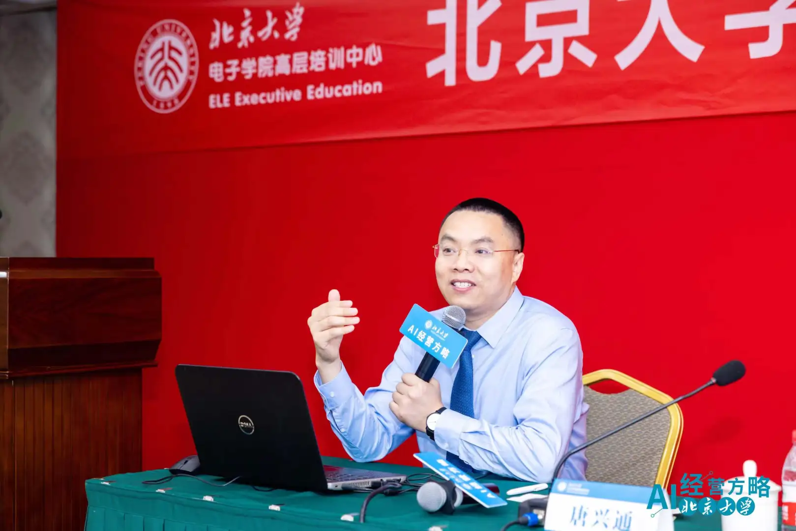 2025年B2B营销获客AI十大趋势培训讲师