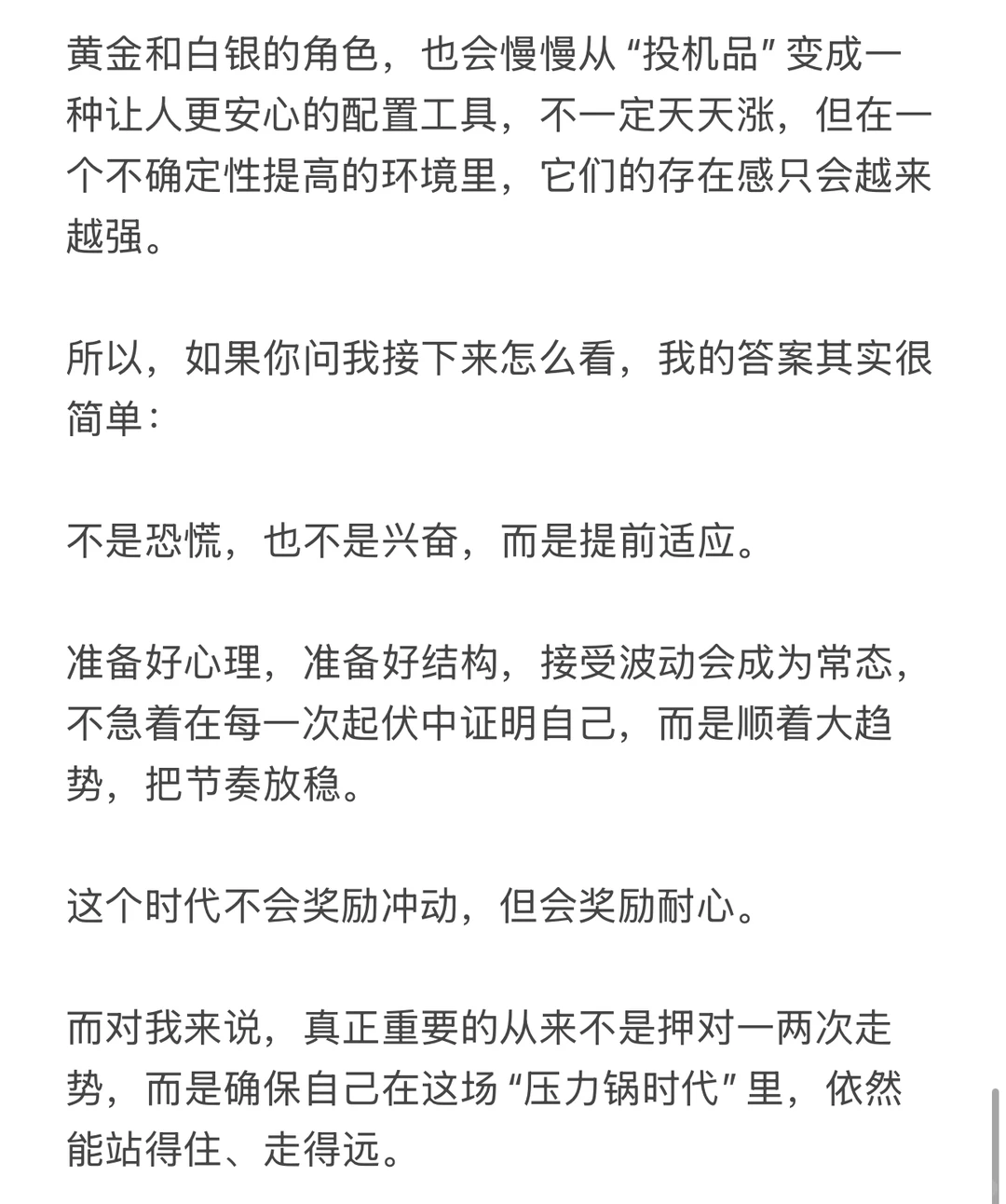 日本困局：你可能没注意到的全球金融压力锅