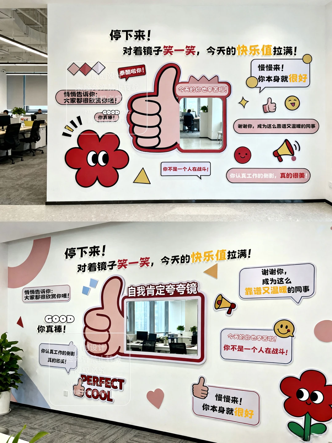 告别传统文化墙❗️治愈系夸夸墙来啦?