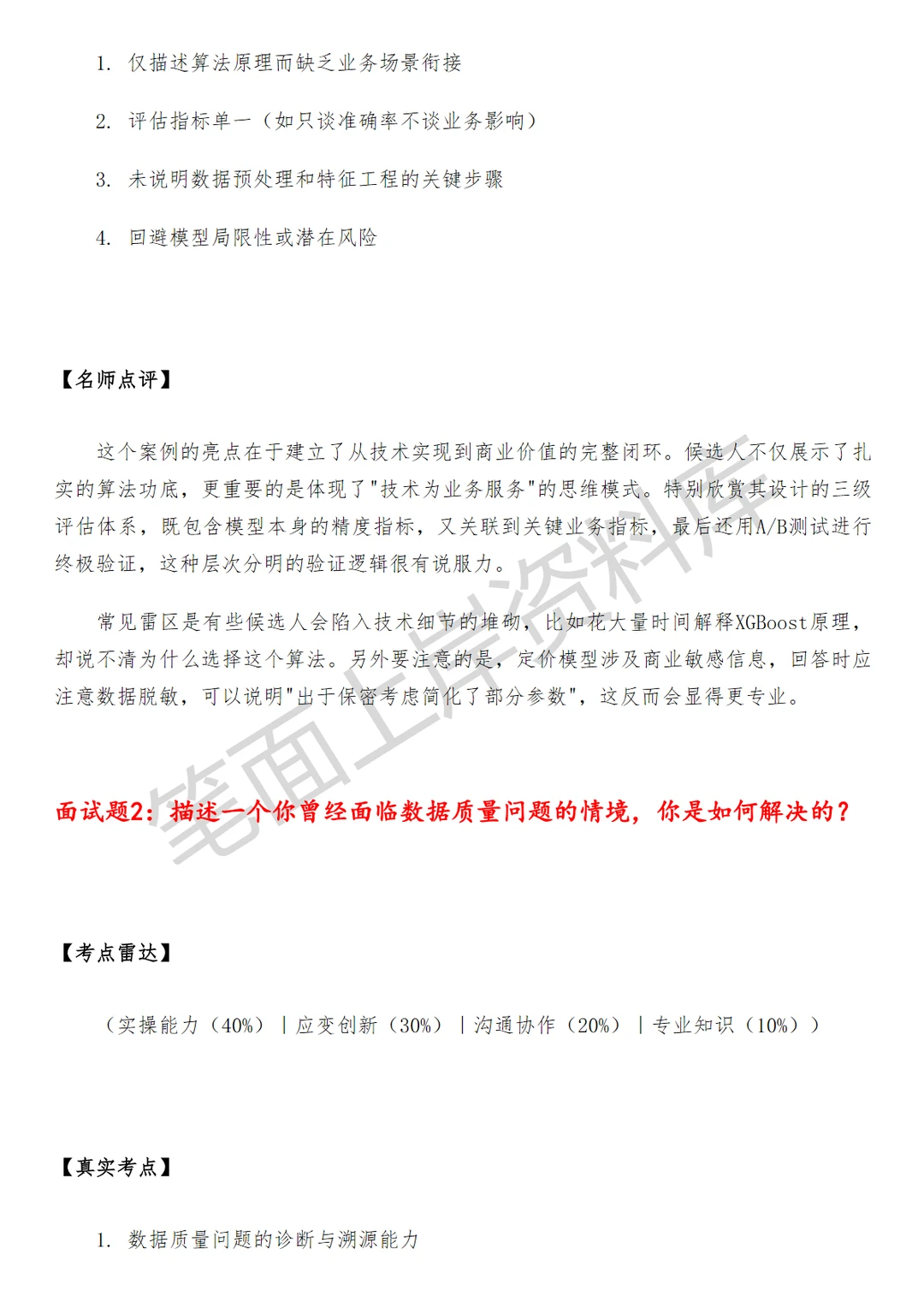 盒马定价与营销算法工程师